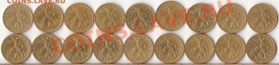1999г.2002г.50копеек М по 9 штук каждых до 5 апреля - 1
