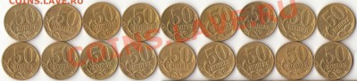 1999г.2002г.50копеек М по 9 штук каждых до 5 апреля - 2 - копия