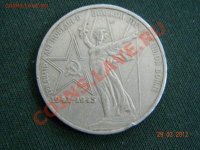 юбилейные рубли помогите оценить - DSCN0158.JPG