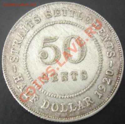 50 центов 1920 года.Оценка и опознание. - DSC08939.JPG