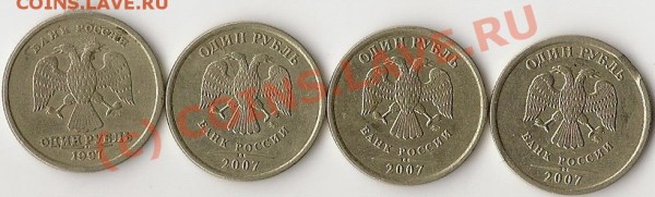 рубли 1997 и 2007  2раскола-выкус-поворот - сканирование0034