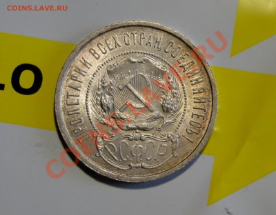 50 копеек 1922 АГ Красивый! до 4.04 в 22.00мск - DSC08271.JPG