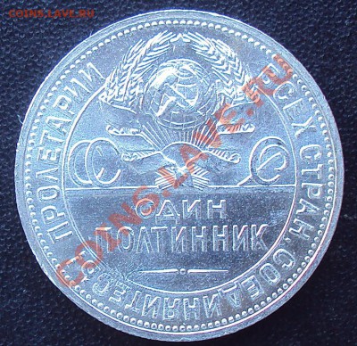 50 копеек 1924 ПЛ до 21.00 04.04.2012 - DSC01536.JPG