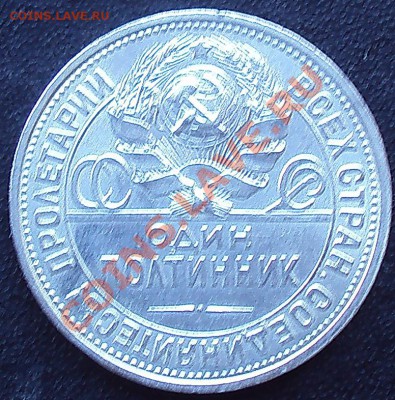 50 копеек 1927 до21.00 04.04.2012 - DSC01591.JPG