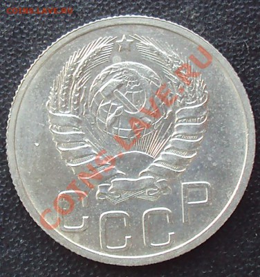 20 копеек 1937 г до 21.00 04.04.2012 - DSC01541.JPG