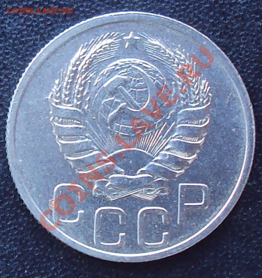 20 копеек 1939 г до 21.00 04.04.2012 - DSC01543.JPG
