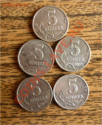 5 копеек 2003 без буквы===========5шт.==============> - 5бб03.JPG