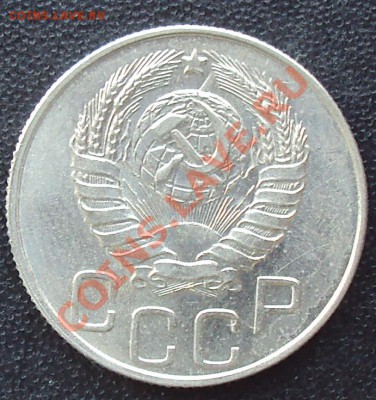 20 копеек 1944 г до 21.00 04.04.2012 - DSC01547.JPG