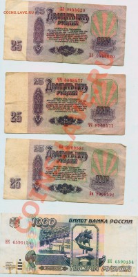 16 бон ссср и др до 5.04.12 - Image007