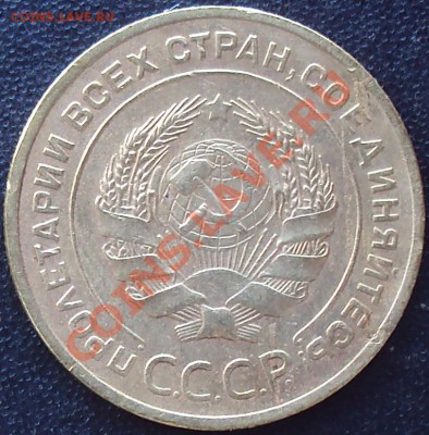 5 копеек 1928,1930,1931 до 21.00 04.04.2012 - DSC01552.JPG