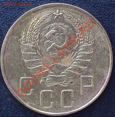 5 копеек 1938 до 21.00 04.04.2012 - DSC01558.JPG