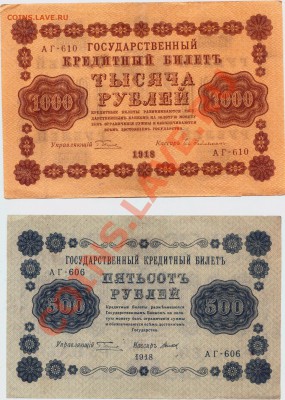 Набор царских бон, керено до 05.04.12 - Image011