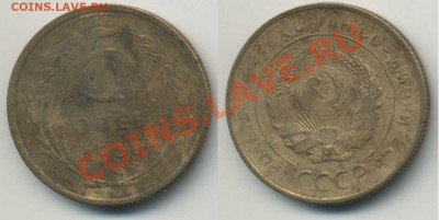 --== БРАК ==-- 5 коп 1930 сильная непроштамповка - 5k30_brak