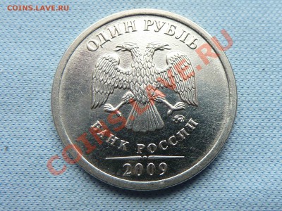 1 РУБЛЬ 2009 НЕ ДОРОГО до 6 апреля 2012 г. в 22-00 - MEMO0010.JPG