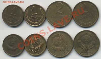 --== БРАК ==-- 1 и 2 коп СССР (4 шт) с выкусами - brak4