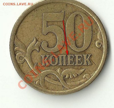 монета 50 копеек 2003сп помощь в определении - 1