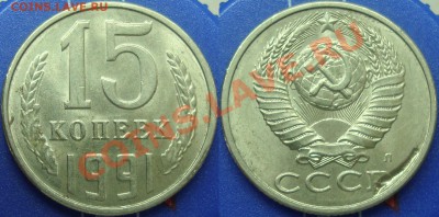 20 копеек 1942 полный раскол аверса - 15.91 засор