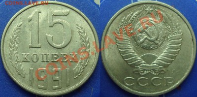 20 копеек 1942 полный раскол аверса - 15.91 раздвоение