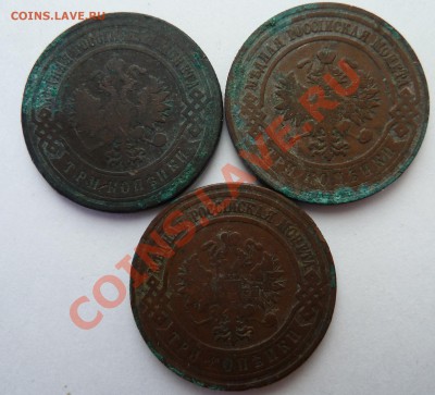 3 копейки: 1901,1908,1911  до 04.04.2012 в 22.00 по Мск - 3копаверс
