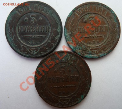 3 копейки: 1901,1908,1911  до 04.04.2012 в 22.00 по Мск - 3коп190119081911рев