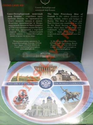 БУКЛЕТ Российская Федерация. №3 до 04.04.12 22-00 (мск) - 5.JPG