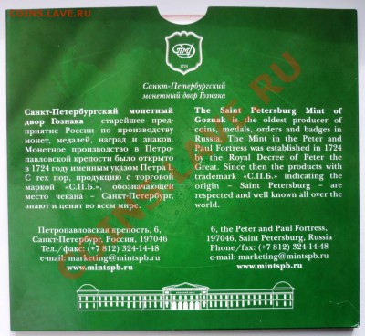 БУКЛЕТ Российская Федерация. №3 до 04.04.12 22-00 (мск) - 2.JPG