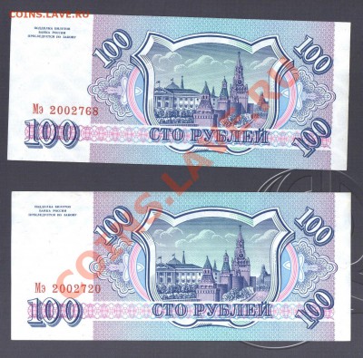 --- 100 рублей 1993 - 2 штуки ПРЕСС - 2-100-1993
