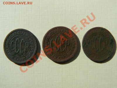 ПОЛ копеки 1925-2шт.1927-1шт.Торги до 21 00  05.04.2012. - P1070368-2.JPG