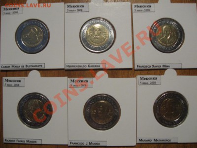 КОМПЛЕКТ - МЕКСИКА 2008 год -13 монет( биметалл) 	Сообщение - мекска 2