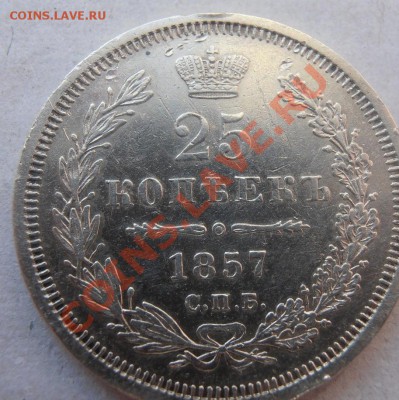 две монеты по 25 копеек.1857г и 1859 георгий в плаще. - 003.JPG