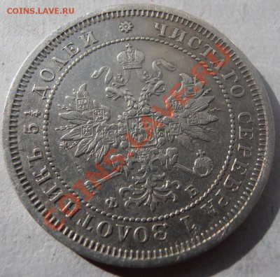 две монеты по 25 копеек.1857г и 1859 георгий в плаще. - 022.JPG