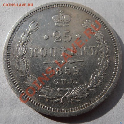 две монеты по 25 копеек.1857г и 1859 георгий в плаще. - 017.JPG