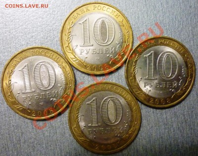 10 руб. СВЕРДЛОВСКАЯ ОБЛ. СПМД 4шт. до 03.04.12 22-00 мск - 1.JPG