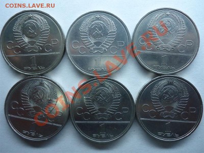 Олимпиада-80 1 рубль (6шт) до 03.04.12 - олимпиада-2