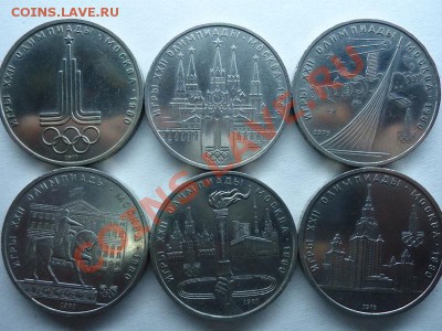 Олимпиада-80 1 рубль (6шт) до 03.04.12 - олимпиада