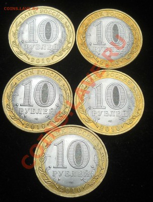 Продам 10р юбилейка, НАО и Перепись - 1.JPG