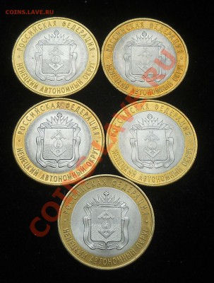 Продам 10р юбилейка, НАО и Перепись - 11.JPG