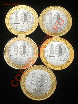 Продам 10р юбилейка, НАО и Перепись - 2.JPG