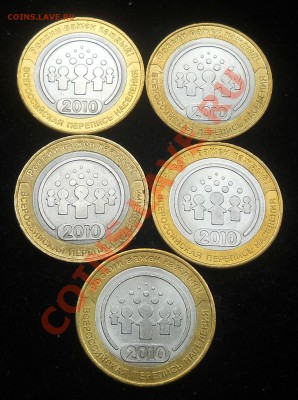 Продам 10р юбилейка, НАО и Перепись - 22.JPG