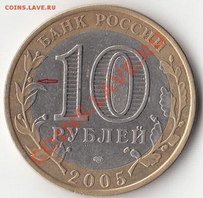 10 руб 60 лет победы что за штамп? - IMG_000ж2