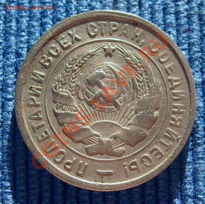 20 копеек 1933 до 03.04.2012 в 21:30 - 9.JPG