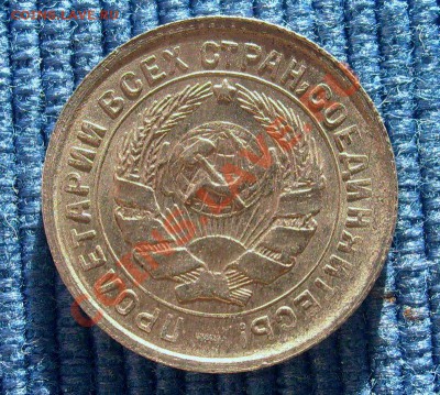 10 копеек 1932 хорошая! до 03.04.2012 в 21:30 - 11.JPG