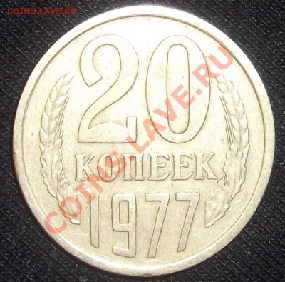 2коп.74г,10коп.80г,20коп.77г.(разновиды) - DSCF0690.JPG