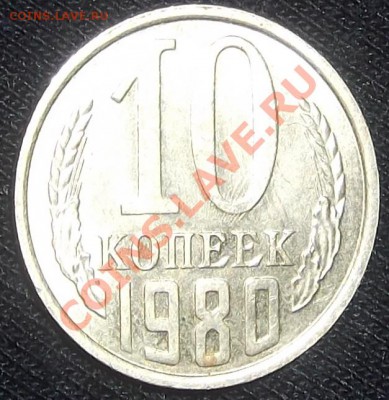 2коп.74г,10коп.80г,20коп.77г.(разновиды) - DSCF0683.JPG
