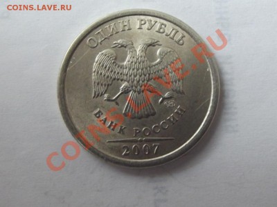1 руб.2007г.спмд раскол реверса - монеты на аук 1 041
