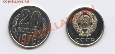 20 копеек 1976г.Наборная.До 3 апреля 2012г.22-01 МСК - Изображение 2453-horz