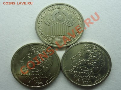 Юбилейка ссср 1,3,5рублей - Пушкин(ммд)