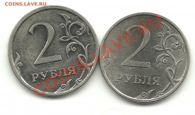 подскажите по шт. 2рубля 2009ММД - 2