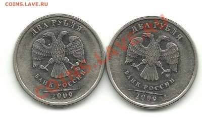 подскажите по шт. 2рубля 2009ММД - 2 001
