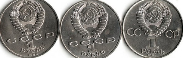 Юбилейные рубли до 11.08.08 - IMG_0001